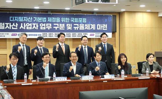 제4차 디지털자산 기본법 제정을 위한 국회 포럼 참석자 / 출처=IT동아