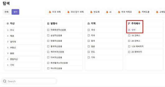 ETF 포털에서 퇴직연금으로 투자 가능한 ETF를 확인하려면 추적배수, 일반을 선택하고 검색하면 된다 / 출처=케이이티에프