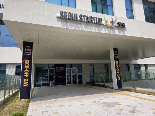 2025년 초격차 개방형 혁신 킥 오프 데이가 열린 서울창업허브 창동 / 출처=IT동아