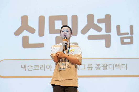 신민석 넥슨코리아 메이플W그룹 총괄 디렉터 / 출처=IT동아