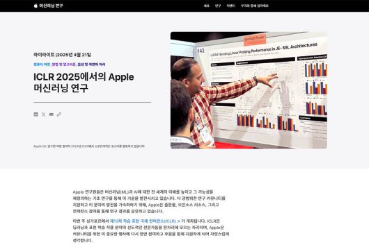 애플은 물밑에서 꾸준히 AI 확산을 위해 칼을 갈고 있다 / 출처=IT동아
