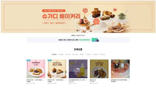 슈가디 베이커리는 스콘, 휘낭시에, 식빵, 케이크 등 다양한 저당ㆍ저탄 제품을 판매 중이다 / 출처=슈가디 베이커리