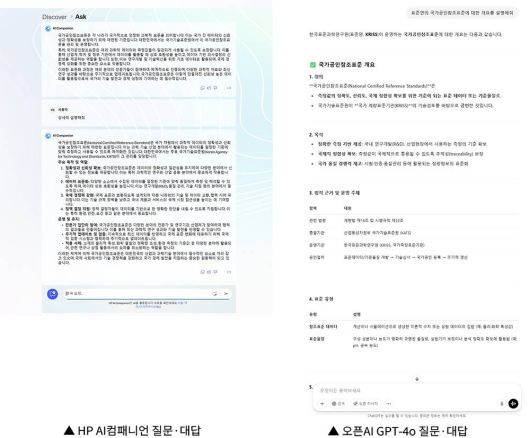 질문에 따라서 간략하게 대답하는 경우도 있다. 이럴때는 자세히 설명해달라는 단서를 덧붙이면 추가로 설명받을 수 있다 / 출처=IT동아