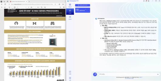 애널라이즈 메뉴를 통해 PDF 문서 등을 입력하고, 번역이나 축약, 검색 등을 쓸 수 있다 / 출처=IT동아