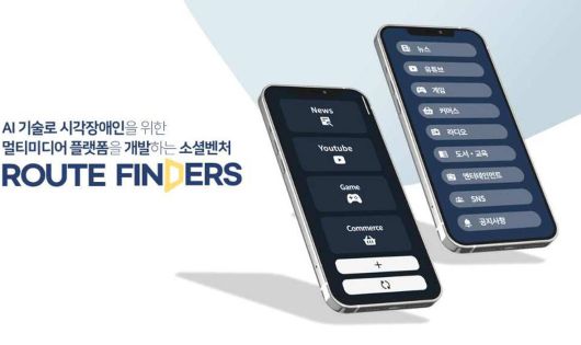 루트파인더즈는 3세대 앱 타입 ‘이지 플러스(Esay Plus)’를 개발 중이며, 해외 버전과 함께 올해 하반기 출시를 앞두고 있다 / 출처=루트파인더즈