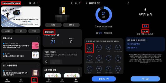 기본 앱인 삼성 멤버스를 이용해도 된다 / 출처=IT동아