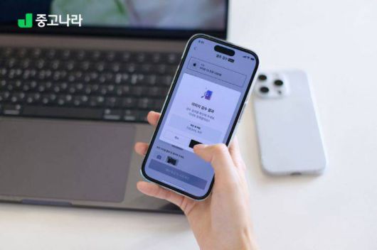 중고나라에서 AI가 중고품의 상태를 검수하는 기능을 도입했다 / 출처=중고나라