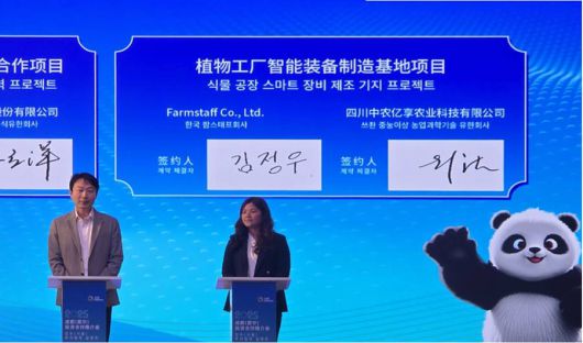 (왼쪽)김정우 팜스태프 김정우 대표와 (오른쪽)펑지에 중농이샹  총경리 / 출처=팜스태프