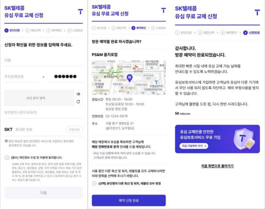유심 납품 소요 기간 등 제약으로 인해 최대 5월 14일까지 유심 수급 부족 현상은 해소되기 어려울 것으로 보인다 / 출처=IT동아