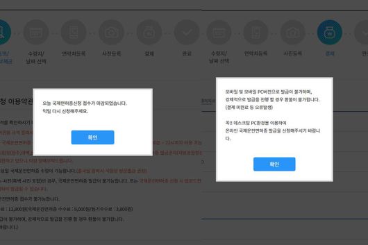 오전 7시 30분부터 하루 350명만 신청을 받으며, PC 환경에서만 신청할 수 있습니다 / 출처=IT동아
