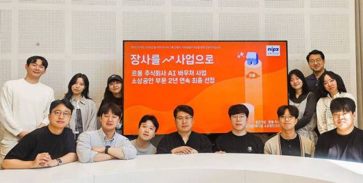르몽, NIPA 소상공인 AI바우처 사업 2년 연속 선정 / 출처=IT동아