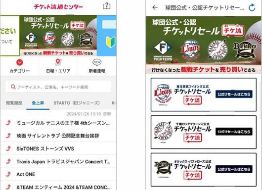 티켓유통센터 서비스 이미지 / 출처=티켓유통센터