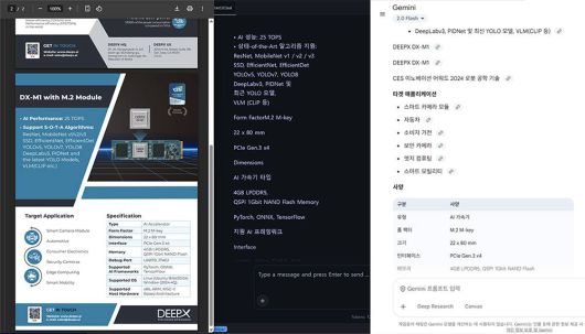 좌측은 두 장 짜리 영문 카탈로그다. LM스튜디오 모델로 이를 요약하는데 30초가 걸린 반면 구글 재미나이 플래시 2.0은 7초밖에 걸리지 않았다 / 출처=IT동아
