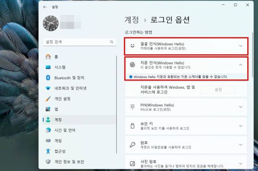 얼굴 인식 기능을 활용하려면 적외선 카메라가 내장돼 있는지 PC 구매 전 제조사 공식 홈페이지나 제품 설명서를 통해 해당 모델의 사양을 확인해야 합니다 / 출처=IT동아