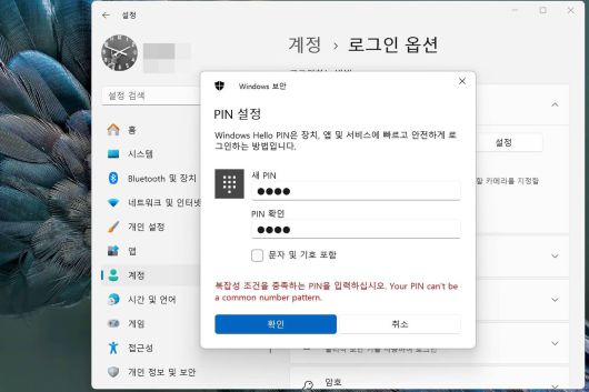 PIN은 기존의 비밀번호와 유사하지만, 서버를 통하지 않고 로컬(기기) 단에서 인증하는 방식이라는 점에서 다릅니다 / 출처=IT동아