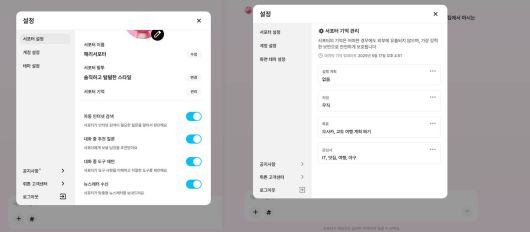 서포터의 이름, 말투는 추후 화면 오른쪽 상단 설정에서 수정할 수 있다 / 출처=IT동아