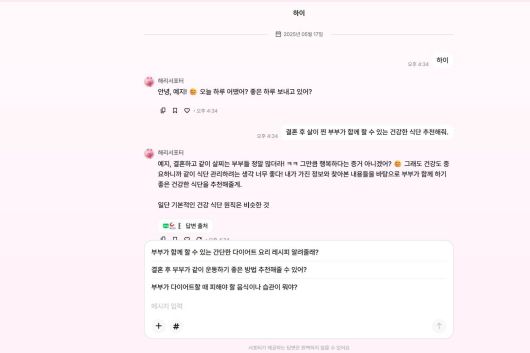 서포터의 답변 후 검색창에 표시되는 추천 질문을 통해 관련된 질문을 이어서 물어볼 수 있다 / 출처=IT동아