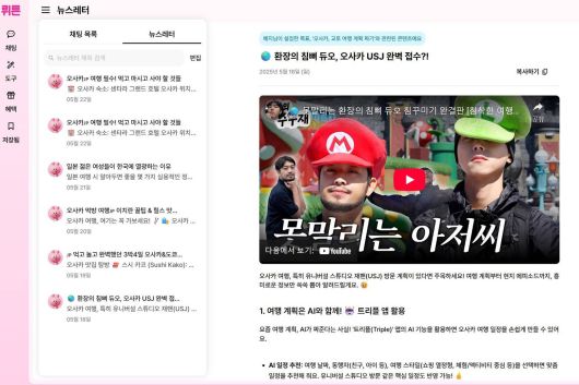 사용자의 목표를 기반으로 맞춤형 뉴스레터를 제공한다 / 출처=IT동아