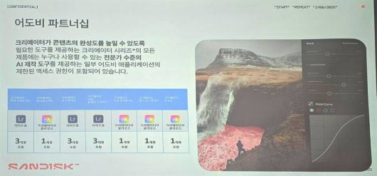 제품 구매시 어도비의 생성형 AI 기반 앱을 1~3개월 간 이용 할 수 있다 / 출처=IT동아