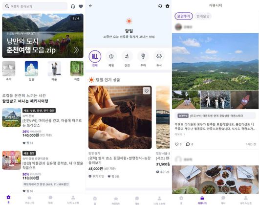 노는법의 실제 서비스 화면, 패키지 여행 형태와 커뮤니티 등의 기능이 있다 / 출처=노는법