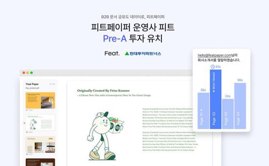 피트가 프리 시리즈A 투자를 유치했다 / 출처=피트