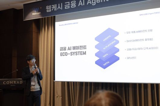 웹케시는 서비스 중인 모든 상품에 인공지능을 적용, 생태계 구축에 나선다 / 출처=IT동아