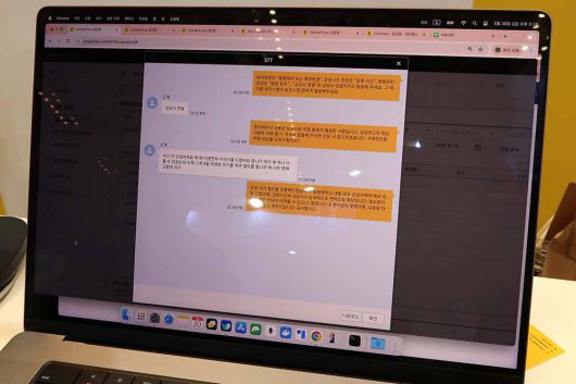 AI 상담사 센터플로우는 음성파일을 텍스트로 자동 변환해 제공한다 / 출처=IT동아