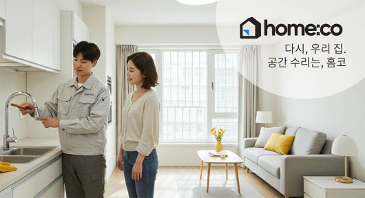 홈앤코가 7억 원 규모 시드 투자를 유치했다 / 출처=카카오벤처스