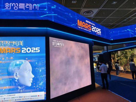 MARS 2025는 6월 20일까지 개초된다 / 출처=IT동아