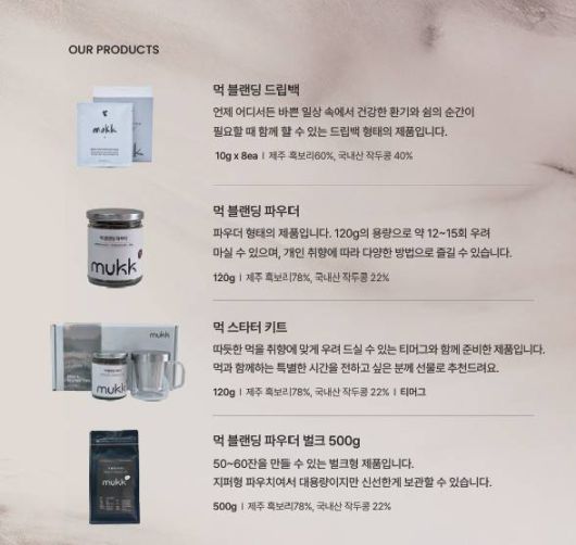 호연팜의 먹 라인업 4종 / 출처=호연팜