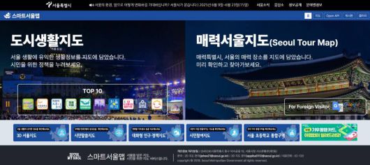 스마트서울맵은 서울 생활에 필요한 행정 정보를 글자가 아닌 지도로 형상화해 쉽고 명확하게 알려주는 플랫폼으로 도시생활지도와 매력서울지도로 나뉜다 / 출처=스마트서울맵