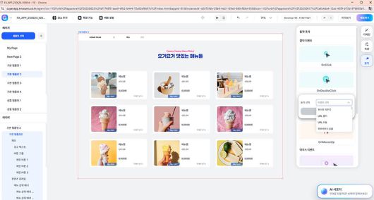 슈퍼앱 가이아 페이지를 직접 방문해 AI 앱 생성 서비스를 체험해 봤다 / 출처=IT동아
