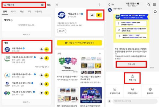 또타24는 추가적으로 앱을 다운로드하거나 회원가입할 필요 없이 사용 가능해 접근성을 높였다 / 출처=서울교통공사