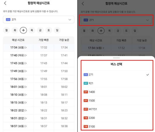 요일별, 시간별 도착 예상시간을 확인할 수 있다. 버스 번호를 선택하면 다른 버스의 도착 예상 시간도 나온다 / 출처=IT동아