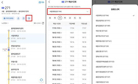 버스 페이지에서 시간표를 보면 정류장별 도착 예상시간이 나온다 / 출처=IT동아