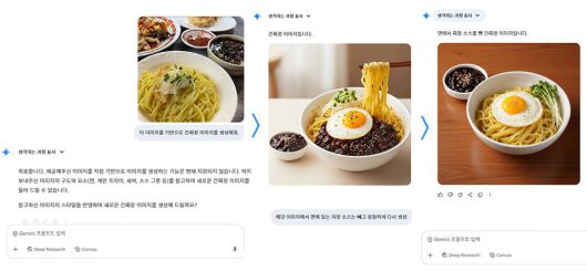 실제 이미지를 제공하고 이를 기반으로 이미지 생성을 요청하는 게 가장 효과적이다 / 출처=IT동아