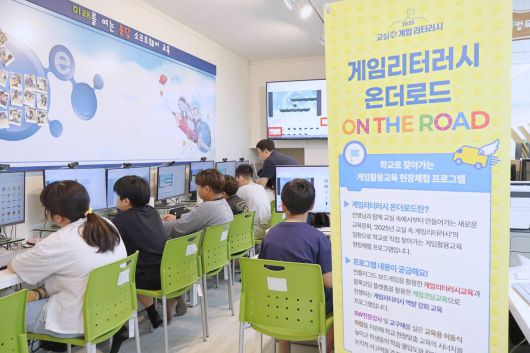 게임리터러시 온더로드 프로그램을 즐기는 웅담초 고학년 학생들 모습 /출처=IT동아