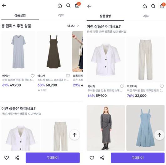 퀸잇이 제시하는 카테고리별 추천상품 / 출처=라포랩스