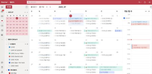 두레이온보딩팀은 팀 내 업무와 각 팀원의 업무 상황을 확인하고, 고객사와의 소통을 위해 화상회의 초대 링크를 발송하는 등 두레이 캘린더를 적극 활용하고 있다 / 출처=NHN두레이