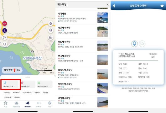 해수욕장 정보를 제공한다 / 출처=IT동아