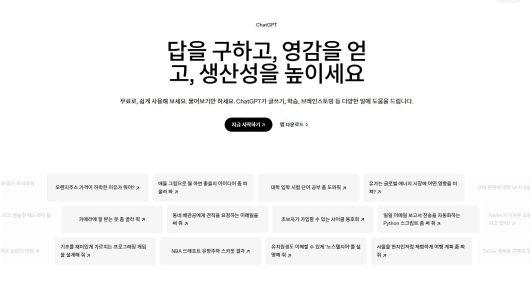 오픈AI 역시 빠르면 몇 주 내에 새로운 브라우저를 공개할 거란 소식이 전해졌다 / 출처=오픈AI