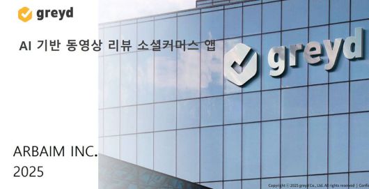 아르바임이 씨엔티테크로부터 투자를 유치했다 / 출처=씨엔티테크
