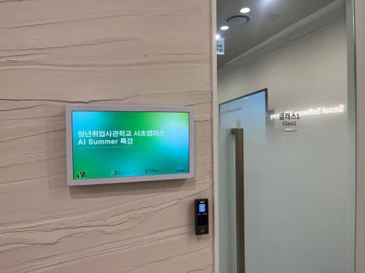 청취사 서초캠퍼스의 교육 파트너 SM유니버스는 'AI 디지털 뮤직 프로덕션을 연계한 대중음악산업 콘텐츠 프로듀서 양성 과정' 프로그램을 운영한다 / 출처=IT동아