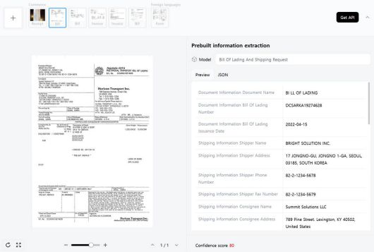 솔라 프로 2 콘솔에 포함된 사전 구축된 정보 추출 화면, 복잡하고 다중 배열된 표가 포함된 문서도 무리 없이 결과를 도출한다 / 출처=IT동아