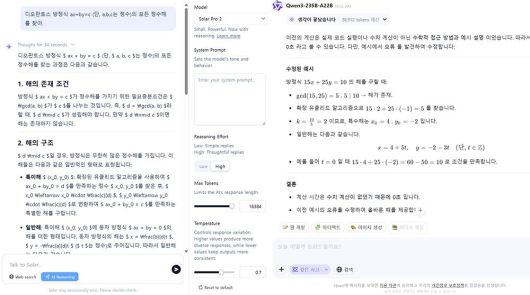 대화형 AI의 생성 성능도 기대 이상이다. 제미나이 2.5 플래시나 GPT-4 등의 무료 LLM보다 활용도가 좋다 / 출처=IT동아