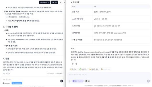 어려운 내용에 대한 해설을 요구했을 때 조금 더 쉽게 이해하도록 부연 설명을 가미한다. 물론 어떤 LLM이든 쉽게 설명해 달라고 요구하면 되는 부분이긴 하다 / 출처=IT동아