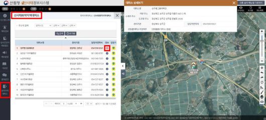 산사태 취약 지역 대피소 위치는 카카오맵으로 연동돼 있어 검색이 용이하다 / 출처=산사태 정보 시스템 공식 홈페이지