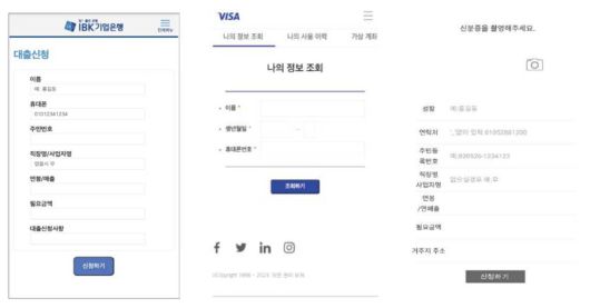 개인정보를 과하게 요구할 경우 추가 진행을 하지 않고 앱을 종료해야 된다 / 출처=금융위원회