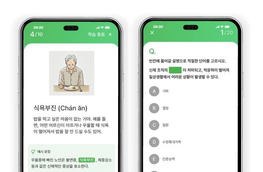 하모앱이 제시하는 맞춤형 단어 학습 콘텐츠 / 출처=도미노이펙트