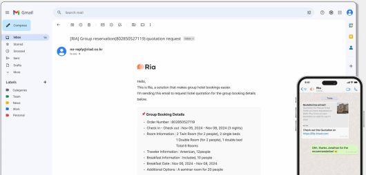 이메일이나 메신저로 견적 결과를 수령하는 모습 / 출처=리아드코퍼레이션